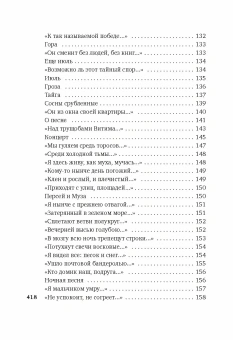 Книга ««Хочу я света и покоя...»» - автор Шаламов Варлам Тихонович, твердый переплёт, кол-во страниц - 432, издательство «Азбука»,  серия «Азбука-поэзия», ISBN 978-5-389-27037-4, 2024 год