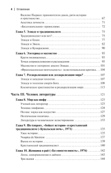 Книга «Экзистенциальная философия Мирчи Элиаде: наука, религия, культура, политика» - автор Бовдунов Александр Леонидович, твердый переплёт, кол-во страниц - 264, издательство «Академический проект»,  ISBN 978-5-8291-4391-6, 2025 год