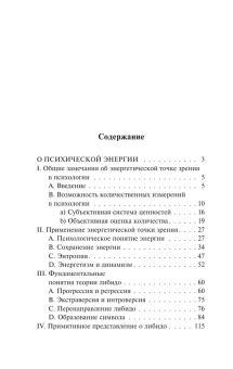 Книга «Инстинкт и бессознательное» - автор Юнг Карл Густав, мягкий переплёт, кол-во страниц - 256, издательство «АСТ»,  серия «Эксклюзивная классика», ISBN 978-5-17-160050-1, 2025 год