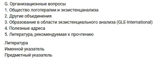 Книга «Экзистенциальный анализ. Экзистенциальные подходы в психотерапии» - автор Лэнгле Альфрид, твердый переплёт, кол-во страниц - 322, издательство «Когито-Центр»,  ISBN 978-5-89353-598-3 , 2020 год