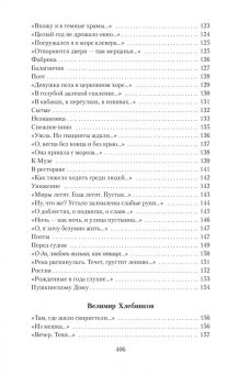 Книга «Поэзия Серебряного века» -  мягкий переплёт, кол-во страниц - 416, издательство «Азбука»,  серия «Азбука-классика (pocket-book)», ISBN 978-5-389-18984-3 , 2024 год