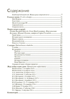 Книга «Мятежница лбом и чревом. Мемуары, дневниковые записи, афоризмы, письма» - автор Цветаева Марина Ивановна, твердый переплёт, кол-во страниц - 559, издательство «Академический проект»,  серия «Проза поэтов», ISBN 978-5-8291-4182-0 , 2023 год