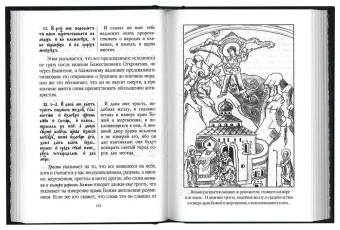 Книга «Толкование на Апокалипсис. О Втором Пришествии Господа нашего Иисуса Христа» - автор Андрей Кесарийский святитель, твердый переплёт, кол-во страниц - 320, издательство «Правило веры»,  ISBN 978-5-94759-251-1, 2019 год