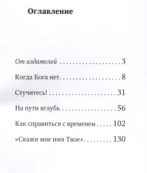 Книга «Учитесь молиться» - автор Антоний (Сурожский) митрополит , мягкий переплёт, кол-во страниц - 208, издательство «Терирем»,  серия «Беседы. Митрополит Антоний Сурожский», ISBN 978-5-4247-0103-0 , 2023 год