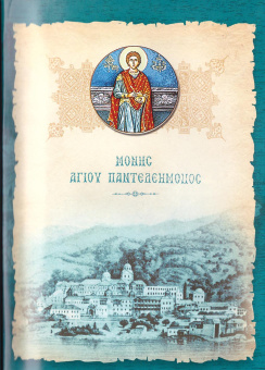 Книга «Жизнеописание. Духовное наследие иеросхимонаха Иеронима. В 2-х книгах» -  твердый переплёт, кол-во страниц - 1308, издательство «Сибирская благозвонница»,  ISBN 978-5-91362-453-6 , 2013 год