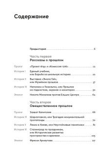 Книга «Битва за прошлое. Как политика меняет историю» - автор Курилла Иван Иванович , твердый переплёт, кол-во страниц - 232, издательство «Альпина Паблишер»,  ISBN 978-5-9614-7245-5, 2023 год