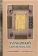 Книга «Толковый молитвослов с приложением толкования Заповедей Божиих, а также Символа Веры» -  твердый переплёт, кол-во страниц - 160, издательство «Терирем»,  ISBN , 2019 год