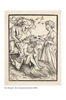 Книга «Золотая ветвь. Магия и религия от ритуальных трапез до переселения душ» - автор Фрэзер Джеймс Джордж, мягкий переплёт, кол-во страниц - 640, издательство «Колибри»,  серия « КоЛибри NonFiction», ISBN 978-5-389-29091-4, 2025 год