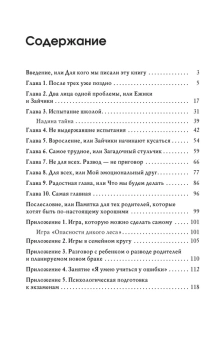 Книга «Ваш ребенок: услышать и понять» - автор Хухлаева Ольга Владимировна, твердый переплёт, кол-во страниц - 126, издательство «Академический проект»,  серия «Мы и наши дети», ISBN 978-5-8291-4358-9, 2025 год