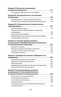 Книга «Язык и сознание» - автор Лурия Александр Романович, мягкий переплёт, кол-во страниц - 448, издательство «Питер»,  серия « #экопокет», ISBN 978-5-4461-1673-7 , 2020 год