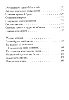 Книга «Расширяя границы сердца» - автор Амвросий (Ермаков) митрополит , мягкий переплёт, кол-во страниц - 192, издательство «Сретенский монастырь»,  ISBN 978-5-7533-1638-7, 2020 год