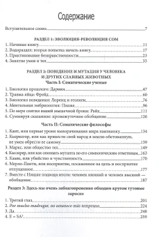 Книга «Восстание тел. Основы соматического мышления» - автор Ханна Томас, мягкий переплёт, кол-во страниц - 280, издательство «Институт общегуманитарных исследований»,  серия «Телесно-ориентированная психотерапия», ISBN 978-5-88230-099-8, 2016 год