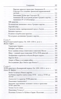 Книга «Оксфордская История Древнего Египта 700 тыс. лет до н.э. — 311 год. В 2 книгах» -  твердый переплёт, кол-во страниц - 1080, издательство «Ладомир»,  ISBN 978-5-86218-648-2, 2024 год