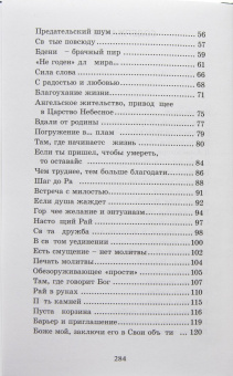Книга «Преподобный Ефрем Катунакский. История жизни старца, записанная с его слов» - автор Спиридон Василакос протоиерей , твердый переплёт, кол-во страниц - 288, издательство «Синтагма»,  ISBN 978-5-6051882-7-8, 2025 год