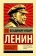 Купить книгу «Империализм, как высшая стадия капитализма», автор Ленин Владимир Ильич | Книжный магазин ULYSSES.MD Книга «Империализм, как высшая стадия капитализма» - автор Ленин Владимир Ильич, твердый переплёт, кол-во страниц - 224, издательство «АСТ», серия «Эксклюзивная классика», ISBN 978-5-17-152666-5, 2022 год