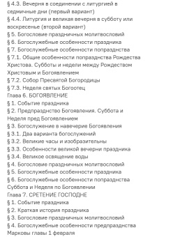 Книга «Литургика. В 2-х томах» - автор Кашкин Алексей Сергеевич, твердый переплёт, кол-во страниц - 1200, издательство «Синопсис»,  ISBN 978-5-907554-38-2 , 2022 год
