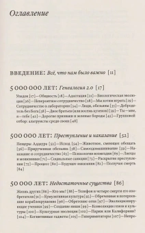 Книга «Изобретение добра и зла. Всемирная история морали» - автор Зауэр Ханно , мягкий переплёт, кол-во страниц - 304, издательство «Ad Marginem»,  ISBN 978-5-908038-93-5, 2026 год