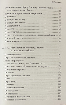Книга «Познай самого себя» - автор Нектарий Пентапольский (Эгинский) святитель , твердый переплёт, кол-во страниц - 352, издательство «Сретенский монастырь»,  ISBN 978-5-7533-1963-0, 2025 год