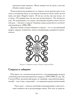 Книга «Мифологическое бессознательное» - автор Адамс Майкл Ванной, твердый переплёт, кол-во страниц - 398, издательство «Касталия»,  ISBN 978-5-521-15788-4 , 2020 год