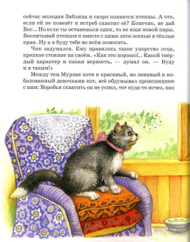 Книга «Удивительные истории Зяблика, маленькой птички, вестницы весеннего тепла, и его друзей из деревни Палики, что на реке Жиздре» - автор Лазарь (Афанасьев) монах , твердый переплёт, кол-во страниц - 88, издательство «ИМП»,  ISBN 978-5-88017-844-5, 2025 год