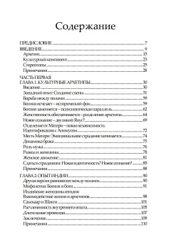Купить книгу «Женщины. Стереотипы и архетипы», автор Рой Маниша | Книжный магазин ULYSSES.MD Книга «Женщины. Стереотипы и архетипы» - автор Рой Маниша, твердый переплёт, кол-во страниц - 210, издательство «Касталия»,  ISBN 978-5-521-16331-1, 2021 год