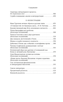 Книга «Структура и смысл: Теория литературы для всех» - автор Сухих Игорь Николаевич, интегральный переплёт, кол-во страниц - 640, издательство «Колибри»,  серия «Человек Мыслящий», ISBN 978-5-389-22486-5, 2023 год