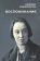 Книга «Воспоминания» - автор Мандельштам Надежда Яковлевна, твердый переплёт, кол-во страниц - 447, издательство «Омега-Л»,  серия «Пальмира-искусство», ISBN 978-5-370-05225-5 , 2023 год