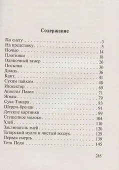 Книга «Колымские рассказы» - автор Шаламов Варлам Тихонович, мягкий переплёт, кол-во страниц - 384, издательство «Азбука»,  серия «Азбука-классика (pocket-book)», ISBN 978-5-389-05779-1, 2024 год