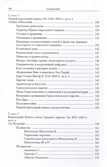 Книга «Оксфордская История Древнего Египта 700 тыс. лет до н.э. — 311 год. В 2 книгах» -  твердый переплёт, кол-во страниц - 1080, издательство «Ладомир»,  ISBN 978-5-86218-648-2, 2024 год