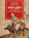 Книга ««Лао-цзы» в толковании Старца с брега реки» - автор Лао-цзы, Хэшан-гун, твердый переплёт, кол-во страниц - 384, издательство «Канон+»,  ISBN 978-5-88373-892-9, 2026 год