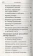 Книга «Молитвослов Афонский» -  твердый переплёт, кол-во страниц - 480, издательство «Духовное преображение»,  ISBN 978-5-00059-274-8, 2018 год