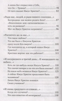 Книга «Смысл христианской веры. Ответы на вопросы ума и сердца» - автор Александр Гумеров священник , твердый переплёт, кол-во страниц - 208, издательство «Никея»,  ISBN  978-5-907457-80-5 , 2022 год