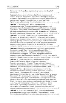 Книга «Ментальности народов мира» - автор Гачев Георгий Дмитриевич, твердый переплёт, кол-во страниц - 496, издательство «Альма-Матер»,  серия «Тенты и палатки», ISBN 978-5-904994-71-6 , 2024 год