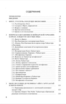 Книга «Аналитические и континентальные философы: встречи и столкновения» - автор Врахимис Андреас , твердый переплёт, кол-во страниц - 288, издательство «Канон+»,  серия «Библиотека аналитической философии», ISBN 978-5-88373-883-7, 2026 год