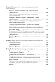Книга «Принципы и практика секс-терапии» - автор  Холл Кэтрин К., Биник Ицхак М., твердый переплёт, кол-во страниц - 640, издательство «Питер»,  серия «Когнитивно-поведенческая психотерапия», ISBN 978-5-4461-1823-6, 2025 год