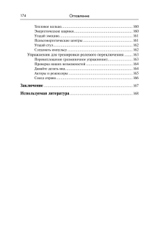 Книга «Резонансное консультирование: консультант-центрированный подход» - автор Петрушин Сергей Владимирович, твердый переплёт, кол-во страниц - 174, издательство «Академический проект»,  серия «Психотерапевтические технологии», ISBN 978-5-8291-4398-5, 2025 год