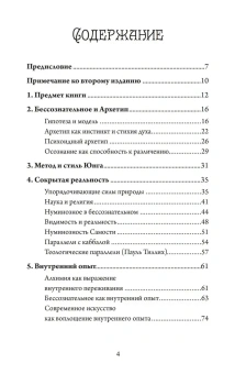 Книга «Миф о смысле в работе К. Г. Юнга» - автор Яффе Аниэла, твердый переплёт, кол-во страниц - 186, издательство «Касталия»,  ISBN 978-5-907969-68-1, 2025 год