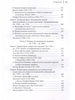 Книга «Метаистория западного знания в современную эпоху. Исследование развития четырех парадигм с 1648 года по наше время» - автор Блум Марк Е., твердый переплёт, кол-во страниц - 406, издательство «Academic Studies Press / Библиороссика»,  серия «Современная евпропеистика», ISBN 978-5-907767-46-1 , 2024 год
