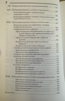 Книга «Психодрама: Теория и практика. Классическая психодрама Я. Л. Морено» - автор Лейтц Грете, мягкий переплёт, кол-во страниц - 380, издательство «Когито-Центр»,  серия «Современная психотерапия», ISBN 978-5-89353-495-5 , 2017 год