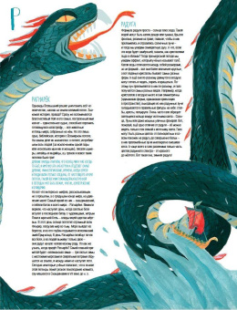 Книга «Книга холода, льда и снега» - автор Степаненко Екатерина, твердый переплёт, кол-во страниц - 56, издательство «Пешком в историю»,  ISBN  978-5-905474-91-0 , 2017 год