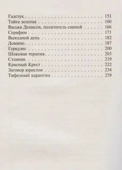 Книга «Колымские рассказы» - автор Шаламов Варлам Тихонович, мягкий переплёт, кол-во страниц - 384, издательство «Азбука»,  серия «Азбука-классика (pocket-book)», ISBN 978-5-389-05779-1, 2024 год