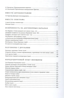 Книга «Монады. Собрание сочинений в 5-ти томах. Том 1» - автор Пригов Дмитрий Александрович, твердый переплёт, кол-во страниц - 780, издательство «Новое литературное обозрение»,  ISBN  978-5-4448-0036-2 , 2013 год