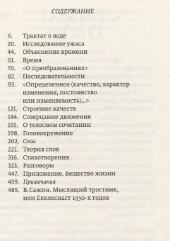 Книга «Исследование ужаса» - автор Липавский Леонид Савельевич , мягкий переплёт, кол-во страниц - 496, издательство «Ad Marginem»,  ISBN  978-5-91103-750-5, 2024 год