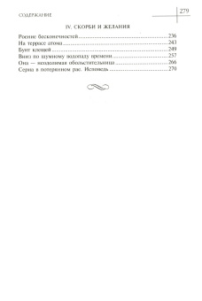 Книга «Философские пропасти» - автор Иустин (Попович) преподобный, твердый переплёт, кол-во страниц - 288, издательство «ИМП»,  ISBN 5-94625-082-5 , 2006 год