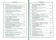 Книга «Православный молитвослов (оптинский) с двумя закладками » -  твердый переплёт, кол-во страниц - 512, издательство «Оптина пустынь»,  ISBN 978-5-86594-321-1, 2023 год
