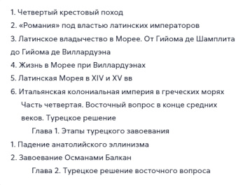 Книга «Империя Леванта. Древняя земля тлеющего конфликта между Востоком и Западом » - автор Груссе Рене, твердый переплёт, кол-во страниц - 591, издательство «Центрполиграф»,  серия «Великие империи мира», ISBN 978-5-9524-5782-9, 2022 год
