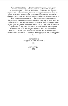 Книга «Советская богема от Лили Брик до Галины Брежневой» - автор Васькин Александр Анатольевич, твердый переплёт, кол-во страниц - 576, издательство «Молодая гвардия»,  серия «NEXT», ISBN 978-5-235-04355-8, 2020 год