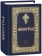 Книга «Апостол. Карманный формат» -  твердый переплёт, кол-во страниц - 736, издательство «Благовест»,  ISBN 978-5-9968-0908-0, 2024 год