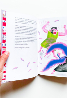 Книга «Тайны Гераклита» - автор Маршан Ян, твердый переплёт, кол-во страниц - 64, издательство «Ad Marginem»,  серия «Платон и Ко», ISBN 978-5-91103-385-9 , 2017 год
