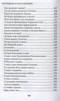 Книга «Как жить по воле Божией» - автор Валентин Мордасов протоиерей, твердый переплёт, кол-во страниц - 464, издательство «Синтагма»,  ISBN 978-5-7877-0114-2 , 2023 год